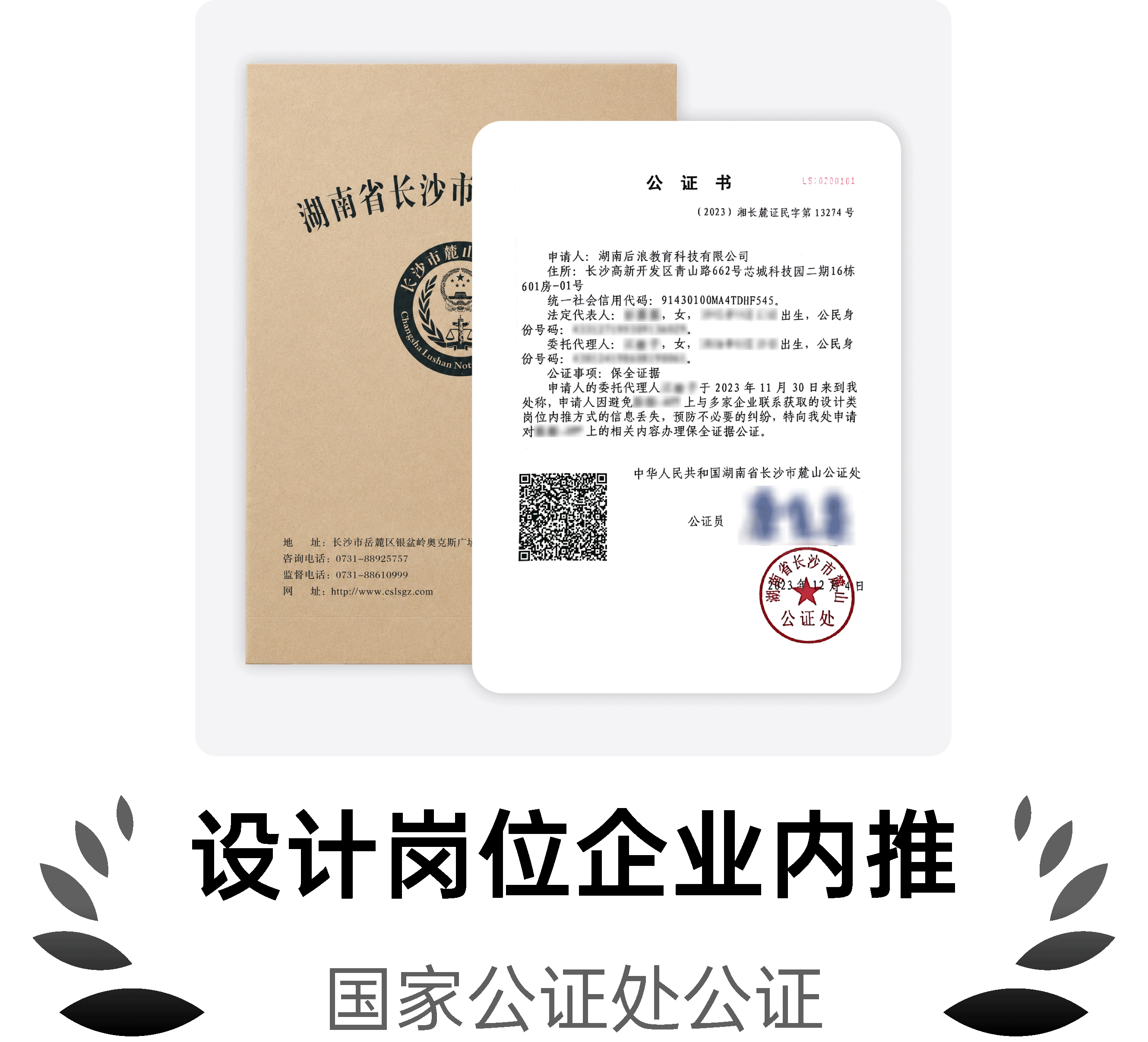 品牌公信力